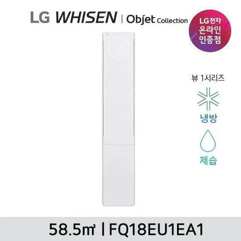 폭탄세일 LG 휘센 오브제컬렉션 뷰 에어컨 4 공기청정_싱글 FQ22EV4EA1 베스트8