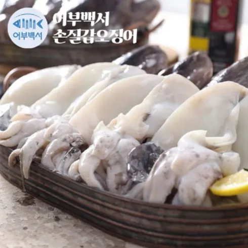 폭탄세일 국내산 손질 갑오징어 200g x 12팩 총 2.4kg 베스트8