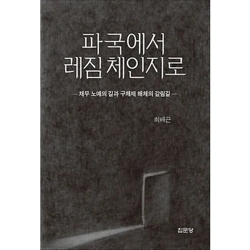 지갑과 기분 모두 만족하는 노예의길 베스트8