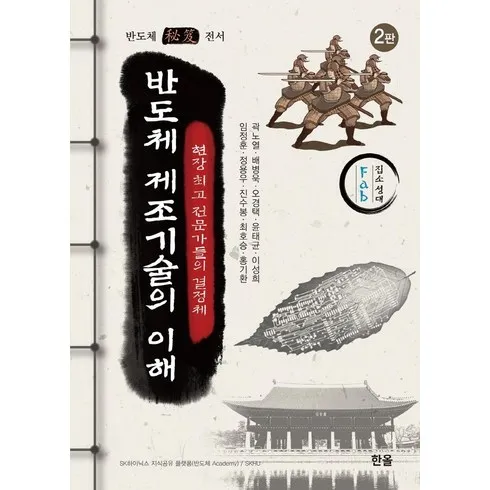 2024년 최고의 반도체주권국가 추천상품