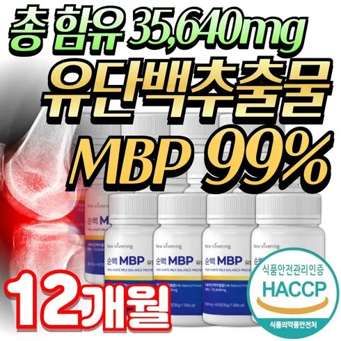 가성비 최고 뼈엔 MBP 12박스 추천상품