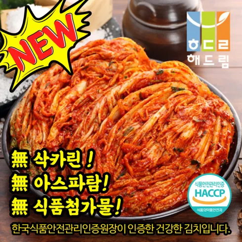 탁월한 가성비 사랑채포기김치10kg 베스트8