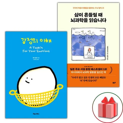 후회없는 최고품질 삶이흔들릴때뇌과학을읽습니다 추천상품