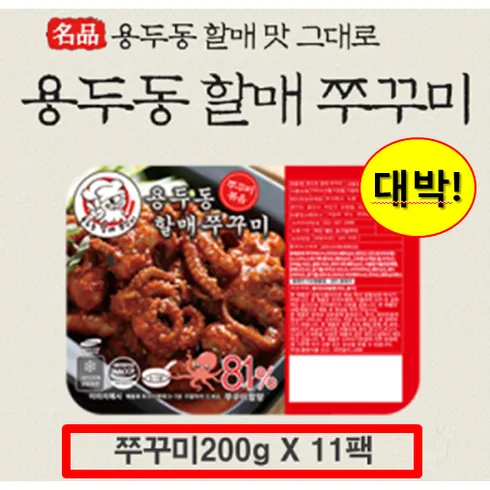 2024년 최고의 용두동 할매 쭈꾸미 200g x 11팩 추천상품