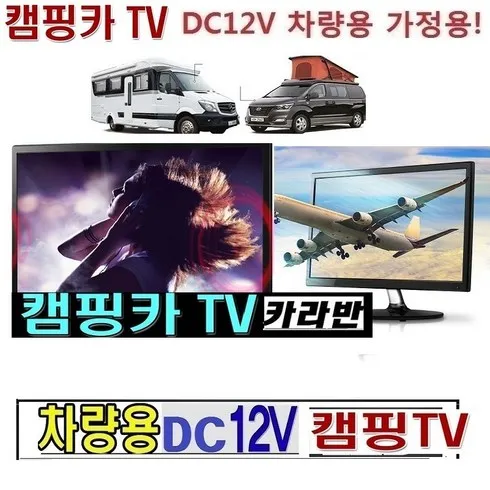 2024년 최고의 차량용tv 베스트8