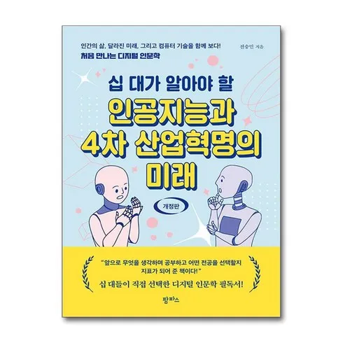 후회없는 최고품질 처음만나는인공지능 추천상품