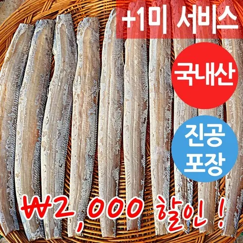 폭탄세일 풀치조림 추천상품