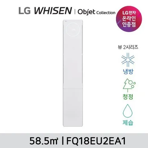 폭탄세일 LG 휘센 오브제컬렉션 뷰 에어컨 4 공기청정_싱글 FQ22EV4EA1 추천상품