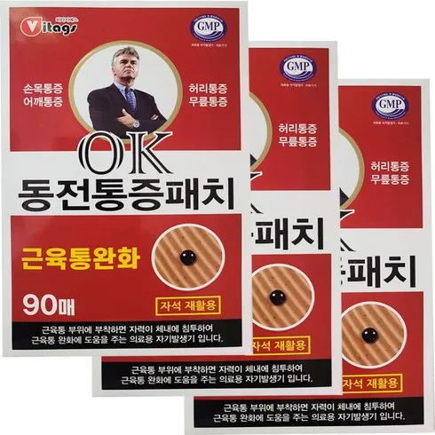 사고나면 횡재한 기분 OK동전 통증패치 90매x3팩리필팩60매 추천상품