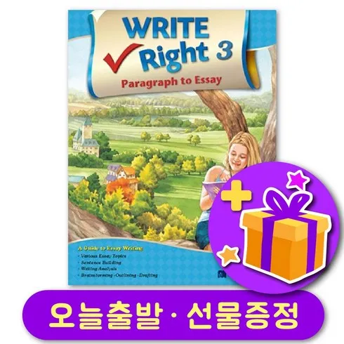 폭탄세일 writeright3 추천상품