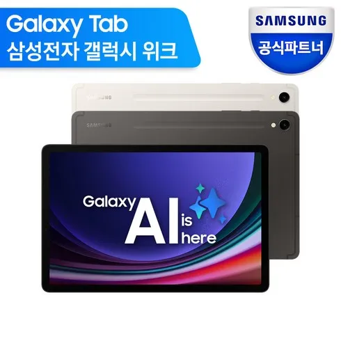 탁월한 가성비 갤럭시탭s95g 추천상품