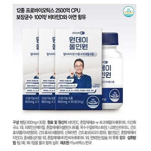 탁월한 가성비 데이즈온 원데이 바이탈케어 추천상품