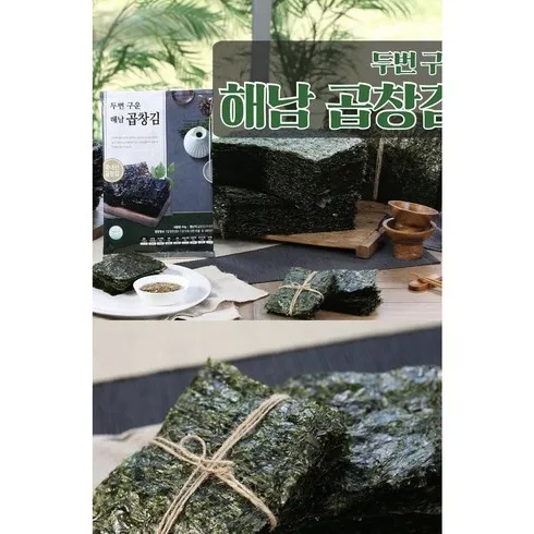 후회없는 최고품질 두번구운 곱창김 10매X20봉 추천상품