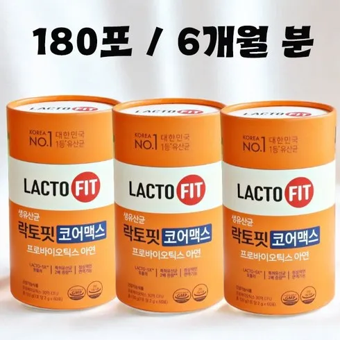 탁월한 가성비 락토핏 코어맥스 유산균 180포 추천상품