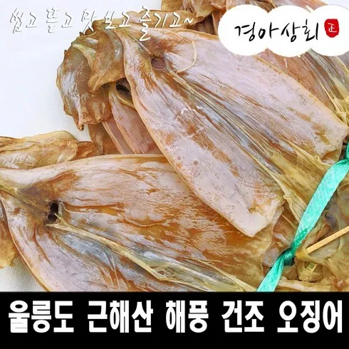 폭탄세일 마른오징어 50g x 10마리 추천상품