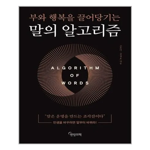 후회없는 최고품질 말의알고리즘 베스트8