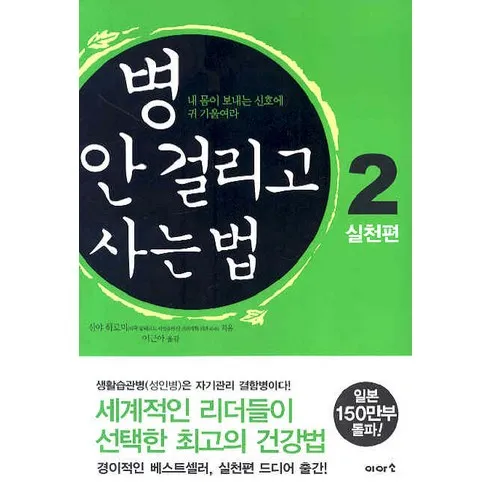 다시는 없을 기회 병안걸리고사는법 베스트8