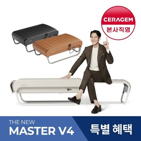 상상을 뛰어넘는 세라젬 최신상 마스터 V9 시그니처 척추 온열 의료기기 렌탈 추천상품