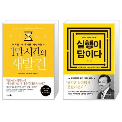 탁월한 가성비 실행이답이다 추천상품