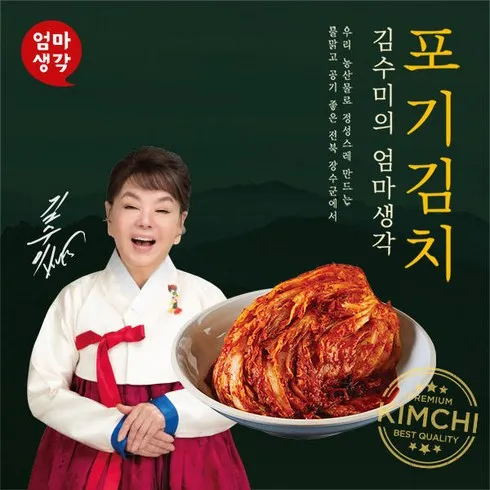 지갑과 기분 모두 만족하는 엄마생각 더 프리미엄 포기김치 6kg 열무 2kg 총 10kg 추천상품