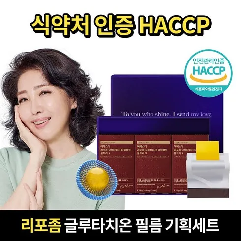 탁월한 가성비 여에스더 리포좀 글루타치온 다이렉트 울트라X 로즈마리 비오틴업 1박스 베스트8