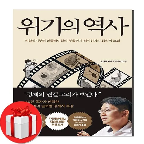 2024년 최고의 위기의역사 베스트8