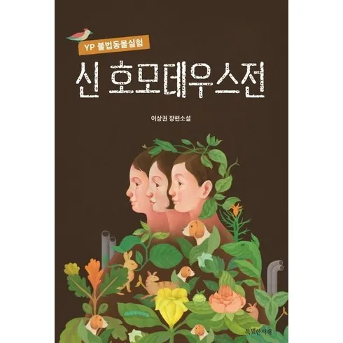 가성비 최고 호모데우스 추천상품