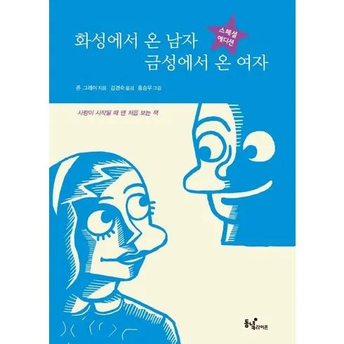 가성비 최고 화성에서온남자 베스트8