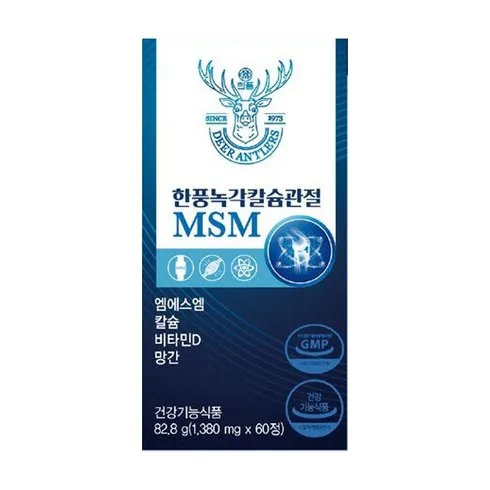 후회없는 최고품질 한풍녹각칼슘관절MSM 추천상품